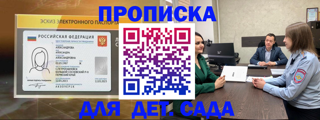 прописка законно в Тюменской области