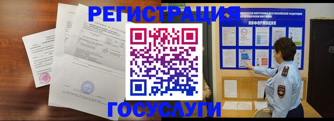 прописка регистрация в Тюменской области