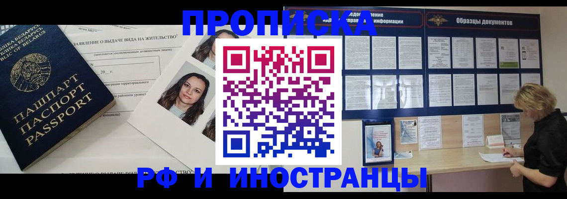 миграционный учет в Тюменской области