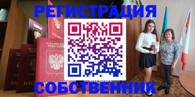 прописка гарантия в Тюменской области