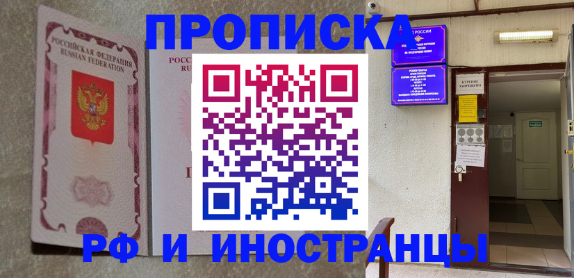 прописка для школы в Тюменской области