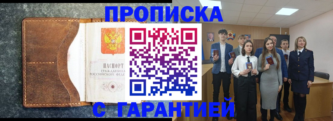 прописка 2025 в Тюменской области