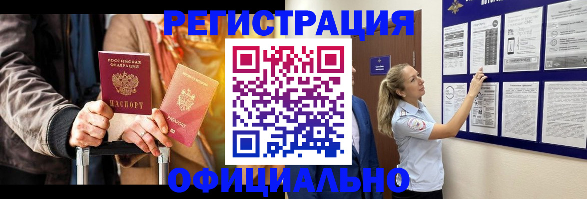 прописка для школы в Тюменской области